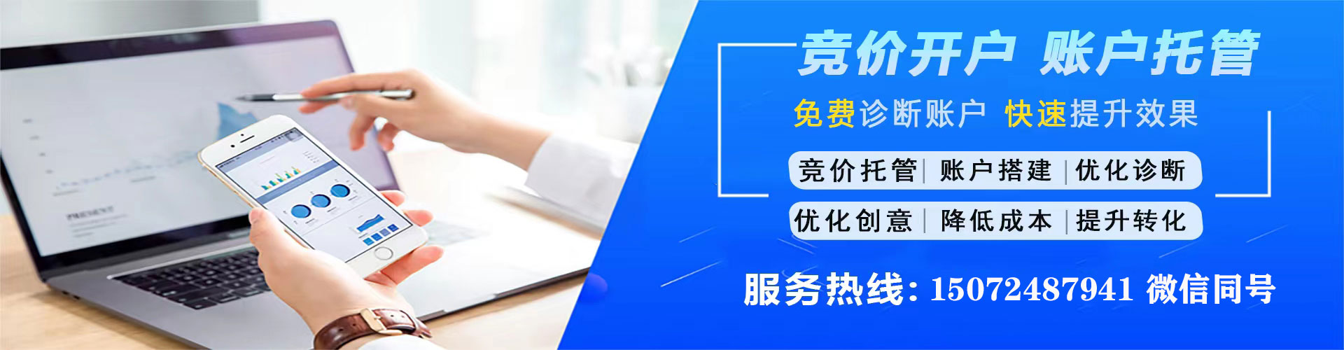 金台百度搜索推广